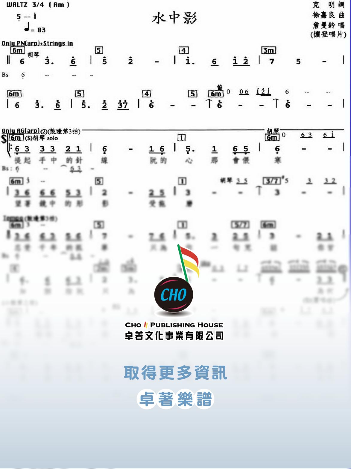 水中影